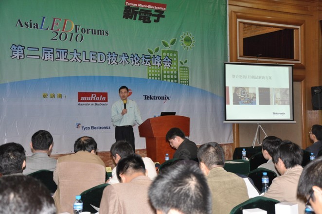 如何解決測(cè)試挑戰(zhàn)以克服LED照明應(yīng)用瓶頸？泰克專家亞太LED技術(shù)峰會(huì)上支招