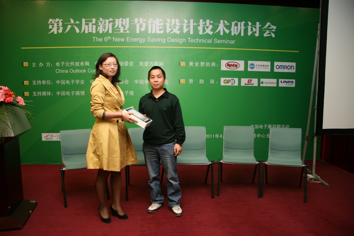 貝能?chē)?guó)際代表為研討會(huì)抽出iPad大獎(jiǎng)