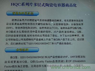 宇陽(yáng)成功實(shí)現(xiàn)0201、0402、0603高Q值MLCC商品化