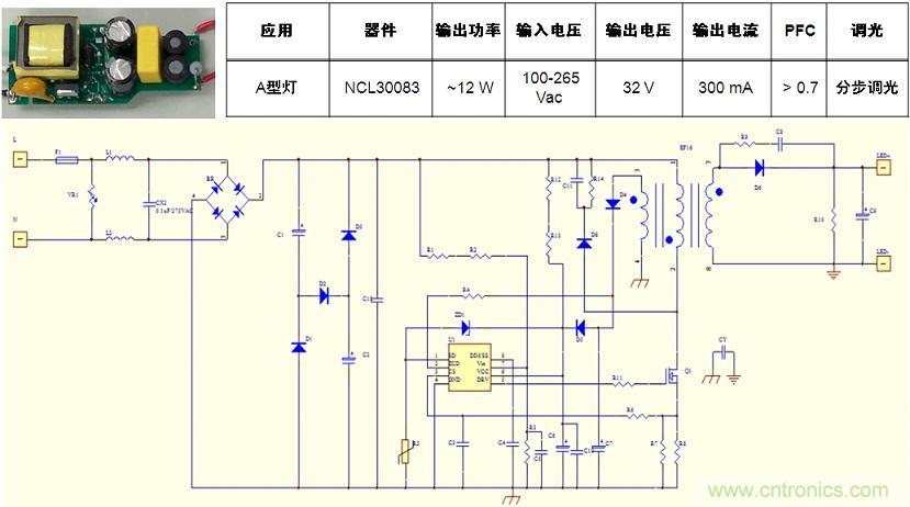 基于NCL30082/3的初級端反饋、分步調(diào)光、反激A型燈LED驅(qū)動器設(shè)計