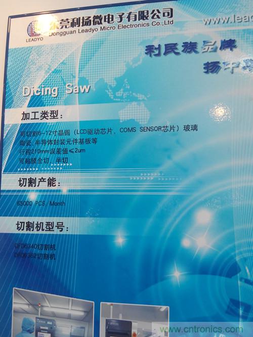 圖3:利揚晶圓切割產(chǎn)能每月能達到6萬5千片