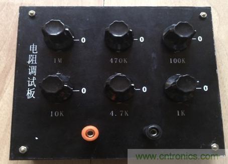 電阻調(diào)試板DIY，你一定用得到！
