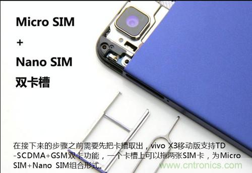 全球最?。?.75mm Hi-Fi手機vivo X3真機拆解