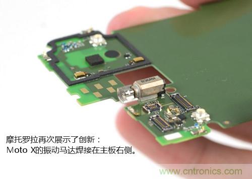 揭秘八核X8 SoC真面目，智能手機(jī)Moto X詳細(xì)拆解！