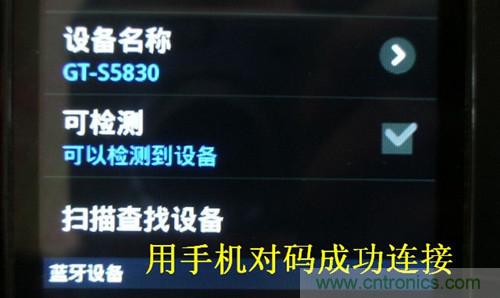 DIY:自制藍(lán)牙頭盔