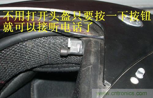 DIY:自制藍(lán)牙頭盔