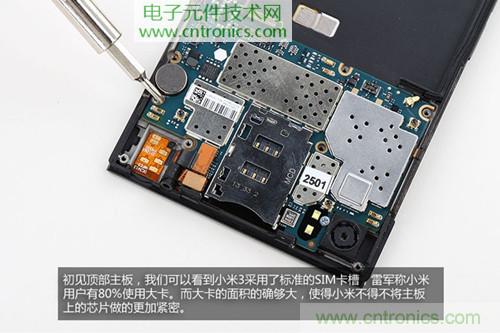 完爆三星Note 3，小米3移動(dòng)版工程機(jī)拆解！