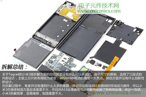 完爆三星Note 3，小米3移動(dòng)版工程機(jī)拆解！