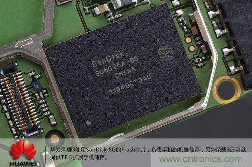 &ldquo;三防&rdquo;手機(jī)探秘，華為榮耀3拆解