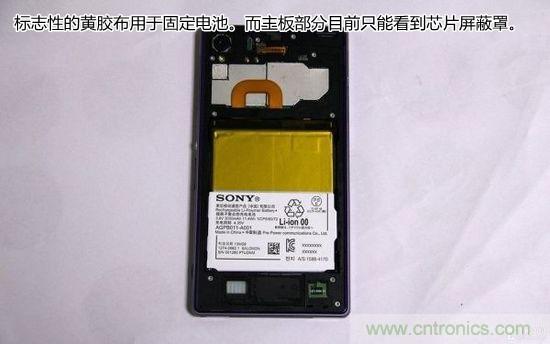 索尼Xperia Z1內(nèi)部設(shè)計拆解揭秘！