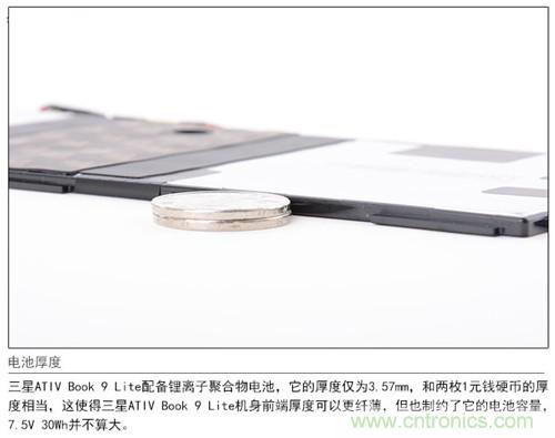 三星ATIV Book 9 Lite拆解：內(nèi)外兼修，做工優(yōu)秀