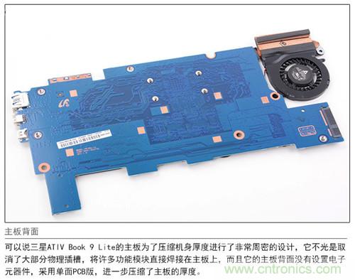 三星ATIV Book 9 Lite拆解：內(nèi)外兼修，做工優(yōu)秀