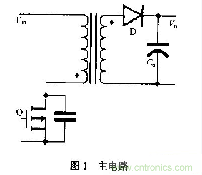 低EMI、高效的零電壓開關(guān)反激式開關(guān)電源設(shè)計(jì)