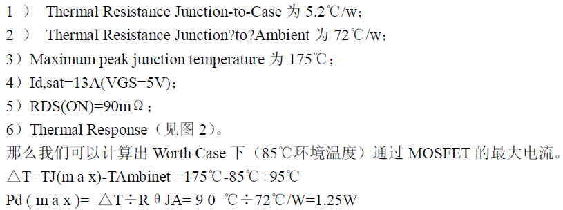 工程師分享：新型預驅(qū)動器和MOSFET控制功率負載的解決方案