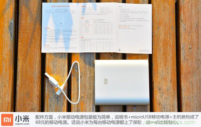 69元小米移動(dòng)電源拆解，超高性?xún)r(jià)比有什么秘密？