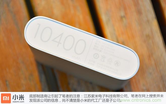 69元小米移動(dòng)電源拆解，超高性?xún)r(jià)比有什么秘密？