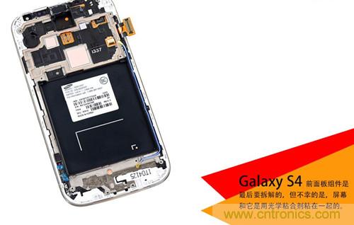 大神級(jí)S4拆機(jī)分析，小伙伴們驚呆了！
