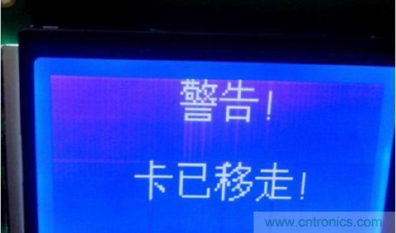 用戶(hù)移走卡，蜂鳴器長(zhǎng)鳴