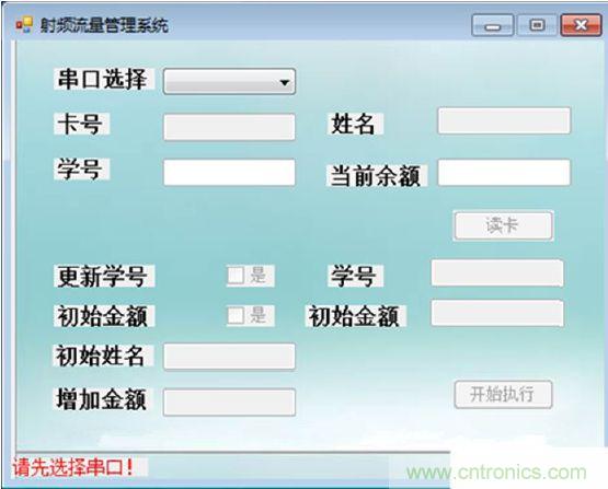 沒(méi)選擇串口前所有的都是灰色，標(biāo)示不可操作