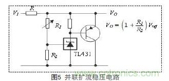 牛人支招！基于TL431的線性精密穩(wěn)壓電源的設(shè)計