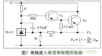 牛人支招！基于TL431的線性精密穩(wěn)壓電源的設(shè)計
