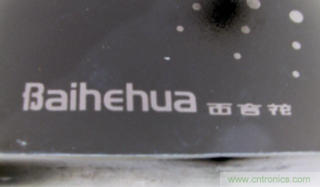 過去的質(zhì)量良心，百合花牌電磁爐拆解