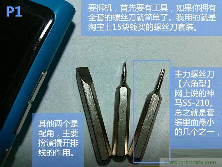 拆解諾基亞Lumia800,做工依舊精細(xì)！