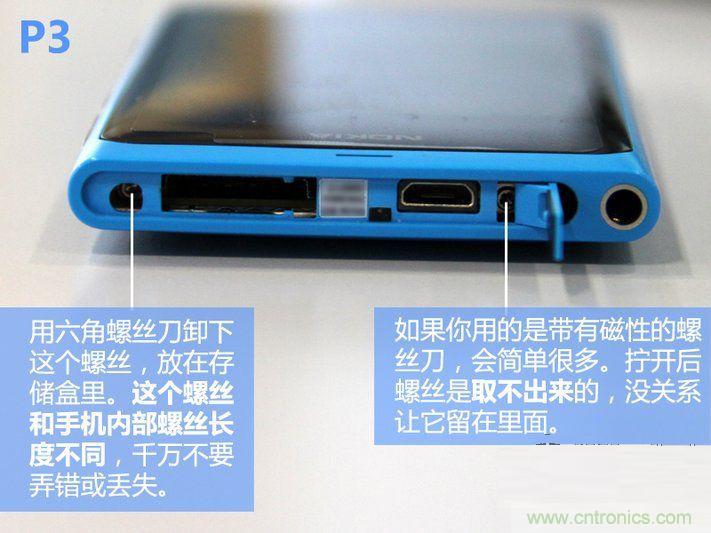 拆解諾基亞Lumia800,做工依舊精細(xì)！