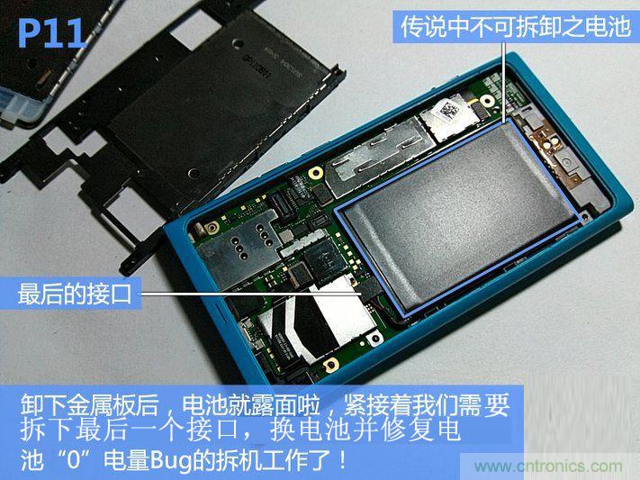 拆解諾基亞Lumia800,做工依舊精細(xì)！