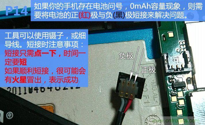 拆解諾基亞Lumia800,做工依舊精細(xì)！