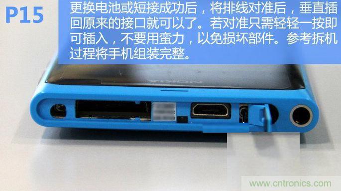 拆解諾基亞Lumia800,做工依舊精細(xì)！