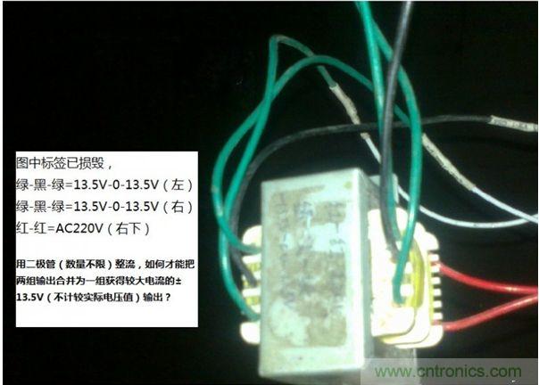 如何合并雙組輸出變壓器？