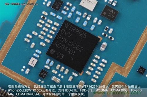 WTR1625射頻模塊，是一個(gè)全網(wǎng)通吃的射頻模塊，但遺憾的是基帶并不能夠做到全網(wǎng)通吃