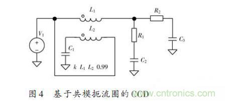 基于共模扼流圈高速CCD驅(qū)動電路的設(shè)計(jì)