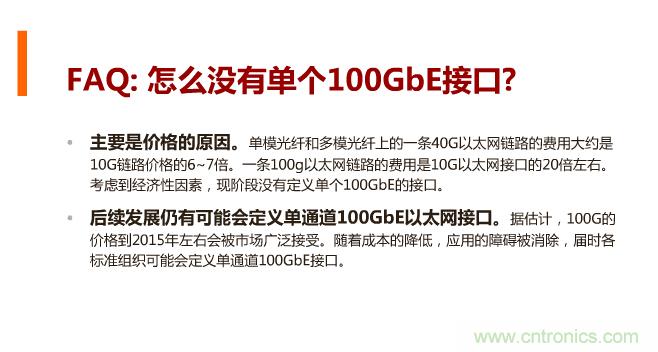 一張圖讓你遍知100G傳輸技術！