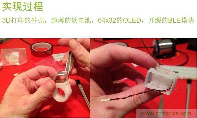 3D打印外殼、裝配超薄軟電池等