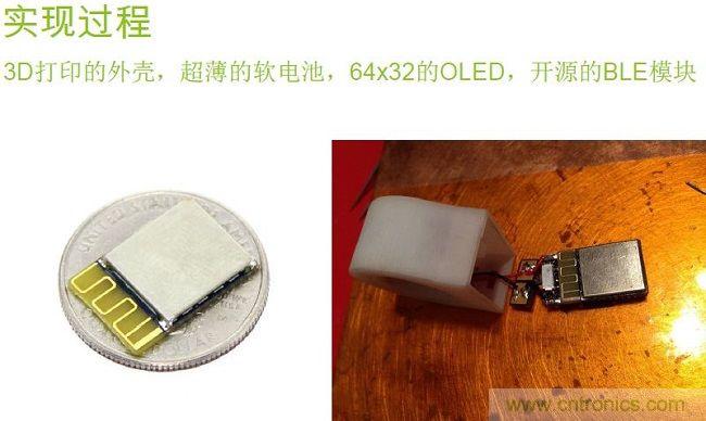 3D打印外殼、裝配超薄軟電池等