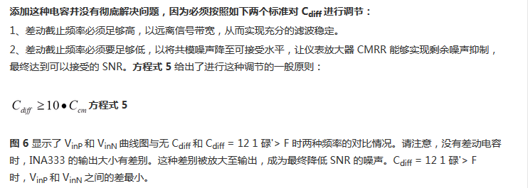 提高降噪效果，調節(jié)濾波器各組件行得通嗎？怎么調節(jié)？