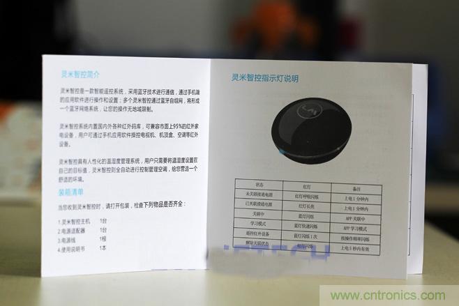靈米智控盒子體驗(yàn)測(cè)評(píng)，一個(gè)拯救老家電的&ldquo;天使&rdquo;