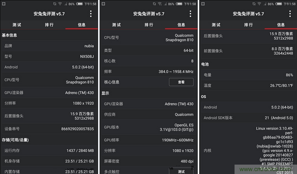 無邊框的 nubia Z9 ，一款既有驚喜，又有驚艷的智能手機