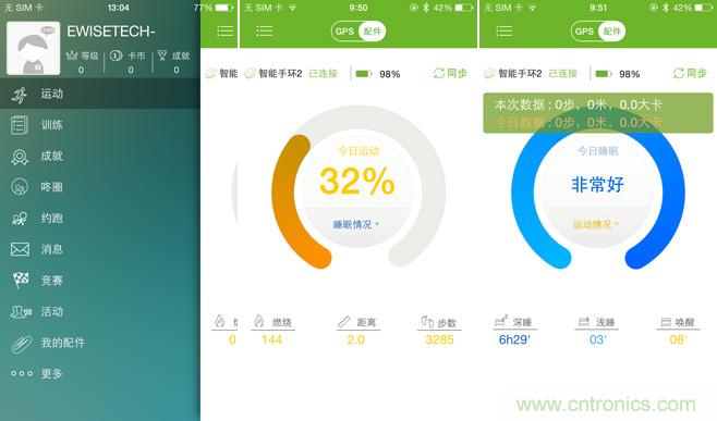 咕咚智能手環(huán)2上手評測：功能齊全，細(xì)節(jié)欠缺