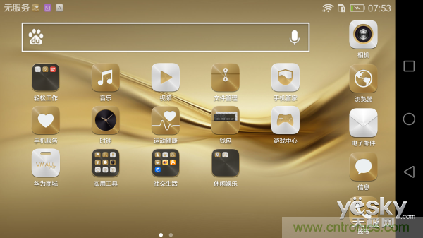 新旗艦Mate 8全評(píng)測(cè)：橫空出世！能否延續(xù)一機(jī)難求？
