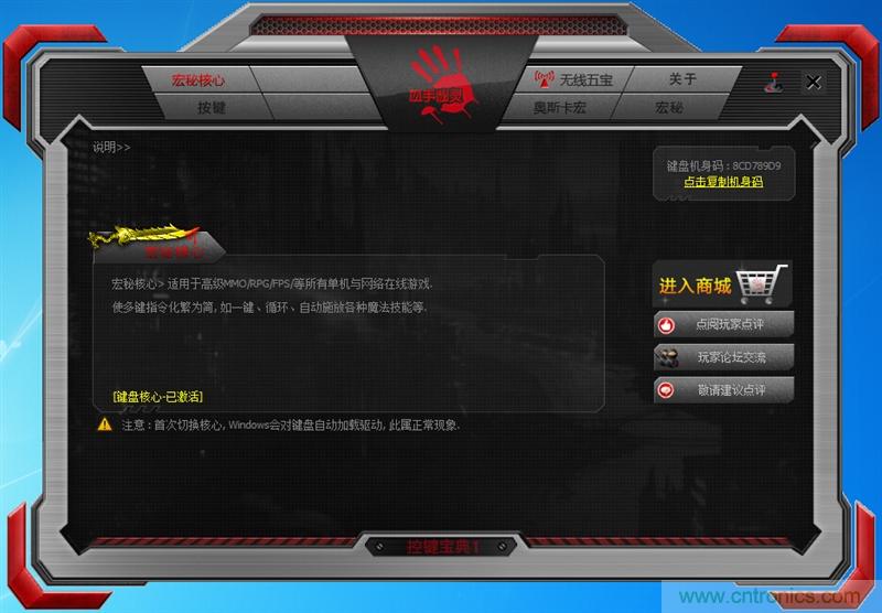 曾經(jīng)的網(wǎng)吧統(tǒng)治者&mdash;雙飛燕血手幽靈機(jī)械鍵盤，真世界最快？