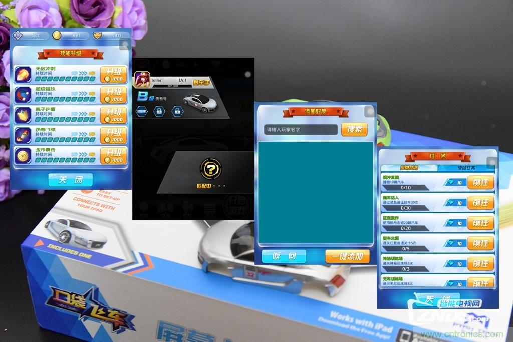 虛擬與現(xiàn)實(shí)相結(jié)合的飛車游戲，讓你體驗(yàn)速度與激情的碰撞！