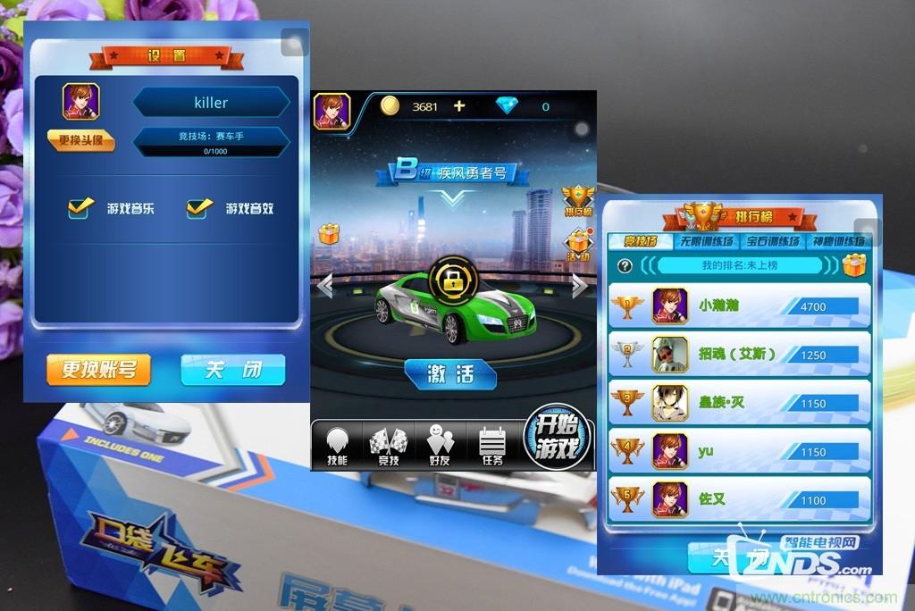 虛擬與現(xiàn)實(shí)相結(jié)合的飛車游戲，讓你體驗(yàn)速度與激情的碰撞！