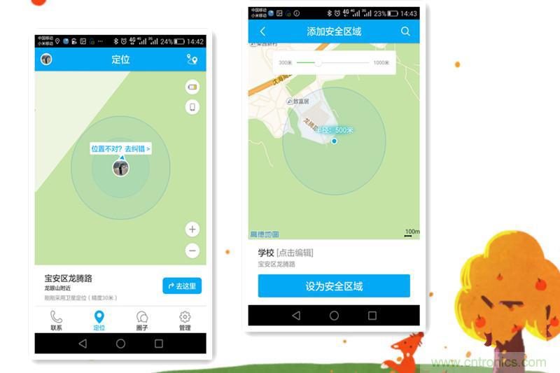 別讓《失孤》重演，360兒童手表幫你定住家中小頑童！