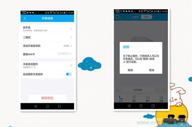 別讓《失孤》重演，360兒童手表幫你定住家中小頑童！