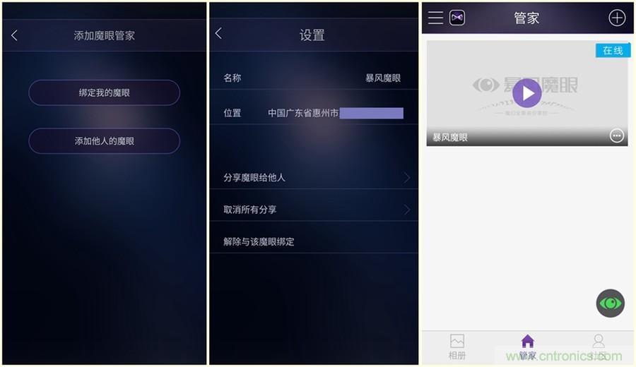 造型神似BB8，讓照片翻滾起來&mdash;&mdash;暴風魔眼