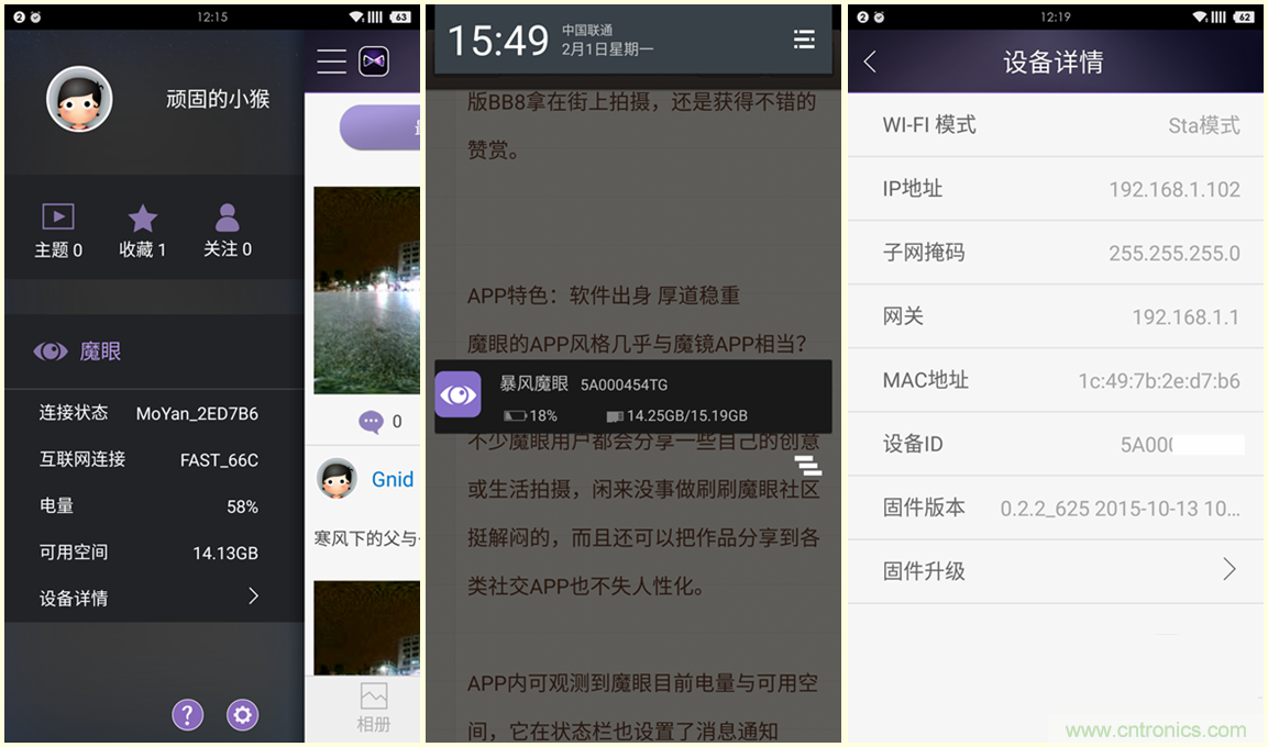 造型神似BB8，讓照片翻滾起來&mdash;&mdash;暴風魔眼