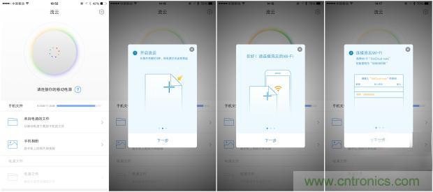 長虹流云智能電源，集&ldquo;充電&rdquo;+&ldquo;存儲&rdquo;于一身